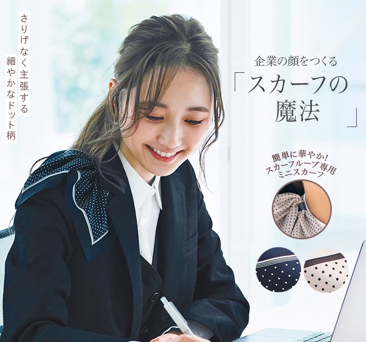 ミニスカーフ[スカーフループ専用](A9-EAZ761)　