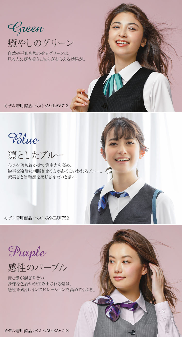 アスコットスカーフ(A9-EAZ763)　メイン画像②