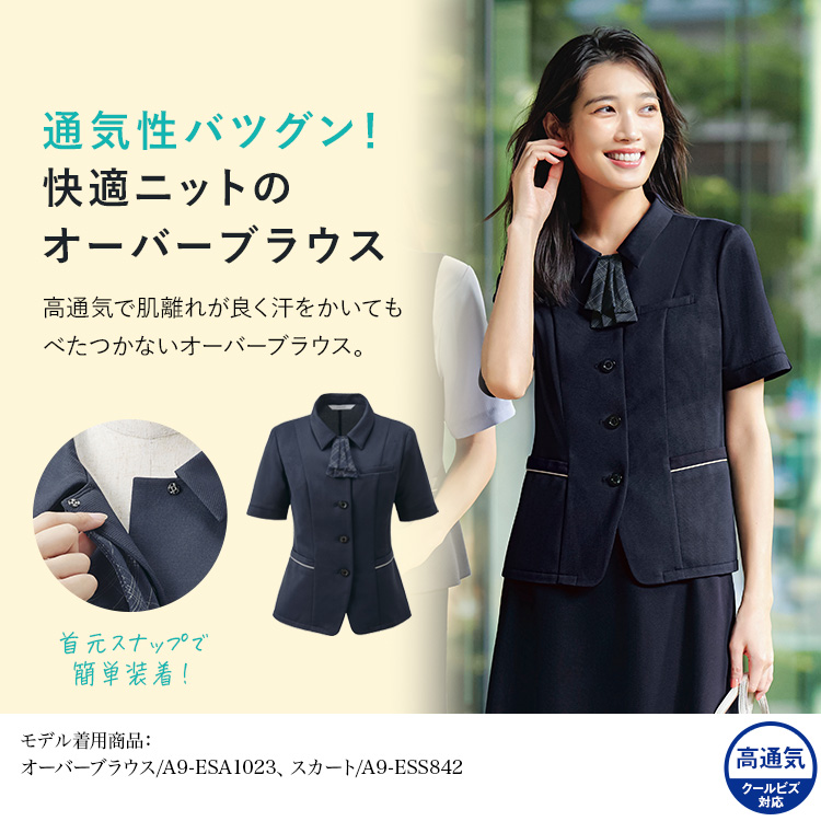 オーバーブラウス(a9-esa1023) メイン画像