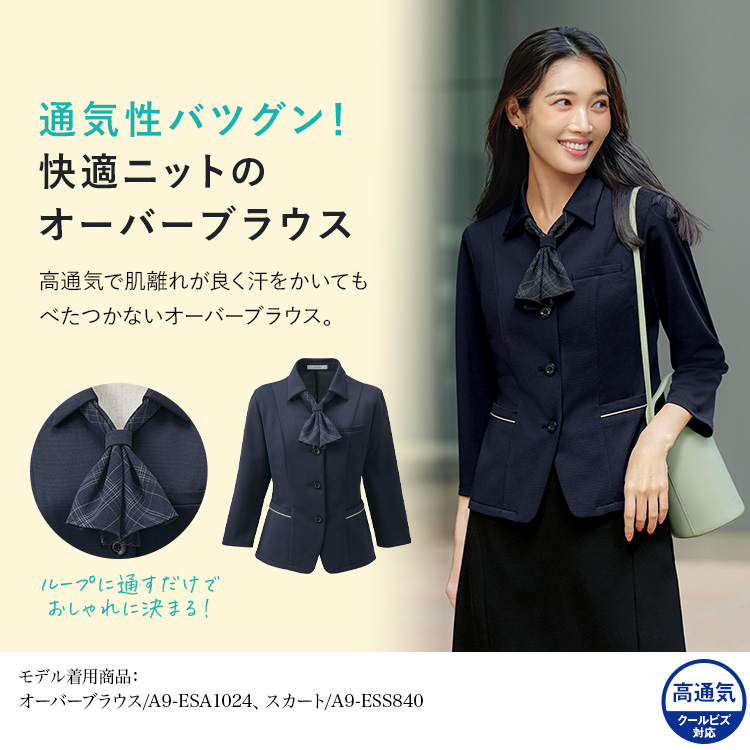 オーバーブラウス(a9-esa1024) メイン画像