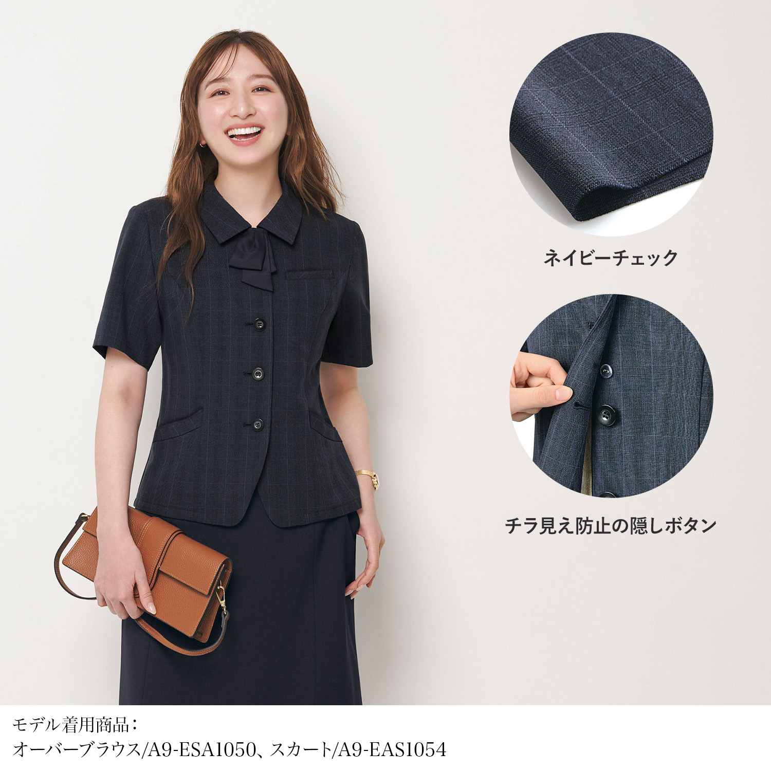 チェック柄 王道 軽くて伸びる動きやすいオーバーブラウス(a9-esa1050)を着用した女性モデル正面画像