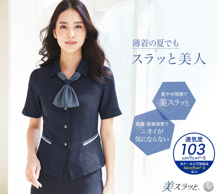 オーバーブラウス(A9-ESA663)