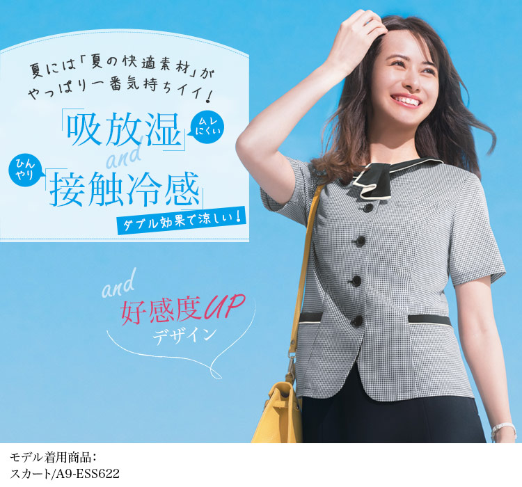 オーバーブラウス[吸放湿/接触冷感](A9-ESA738)