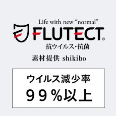 抗ウイルス・抗菌加工
