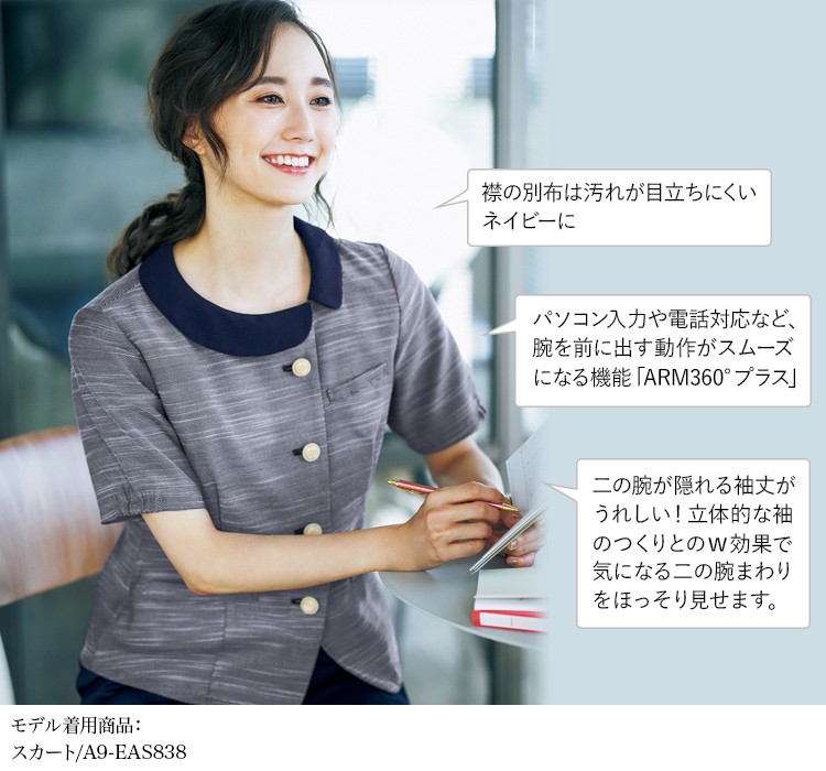 オーバーブラウス(a9-esa830)メイン画像③