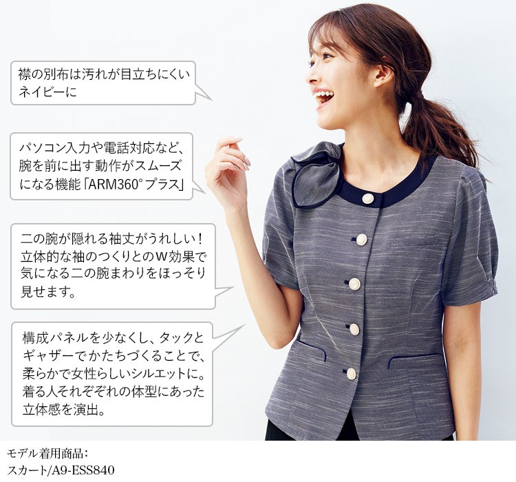 オーバーブラウス(a9-esa831)メイン画像③