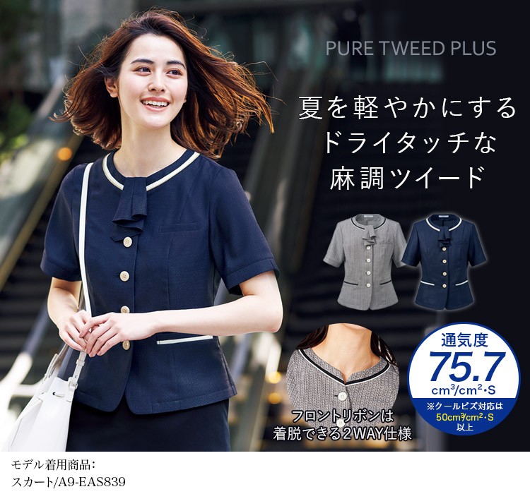 オーバーブラウス(a9-esa833)メイン画像