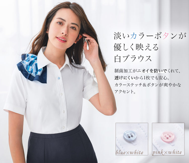 半袖ブラウス[制菌/防透/吸汗速乾/防臭](A9-esb494)　メイン画像