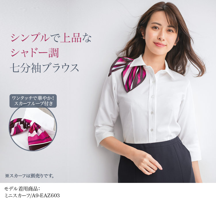 七分袖ブラウス　A9-ESB659　1枚目