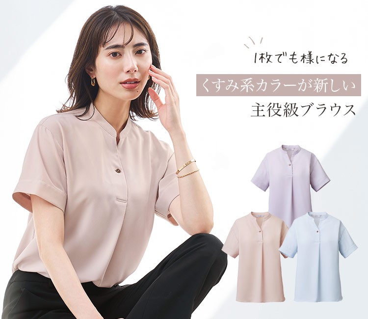 スキッパーブラウス[ストレッチ](A9-ESB780)　メイン画像