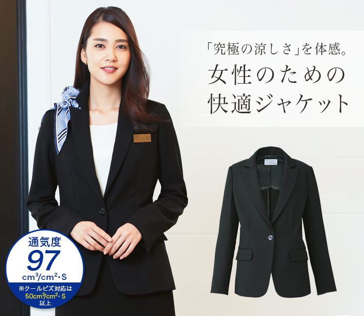 ジャケット(A9-ESJ701)