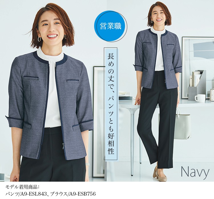 ライトジャケット(A9-ESJ889) メイン画像②
