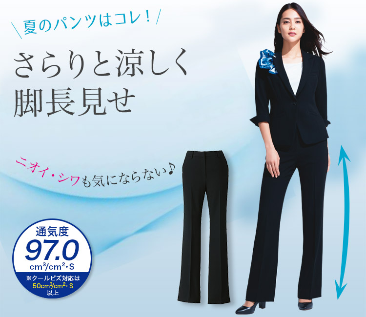 パンツ(A9-ESL459)