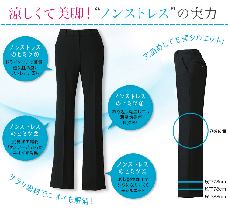 パンツ(A9-ESL459)メイン画像2