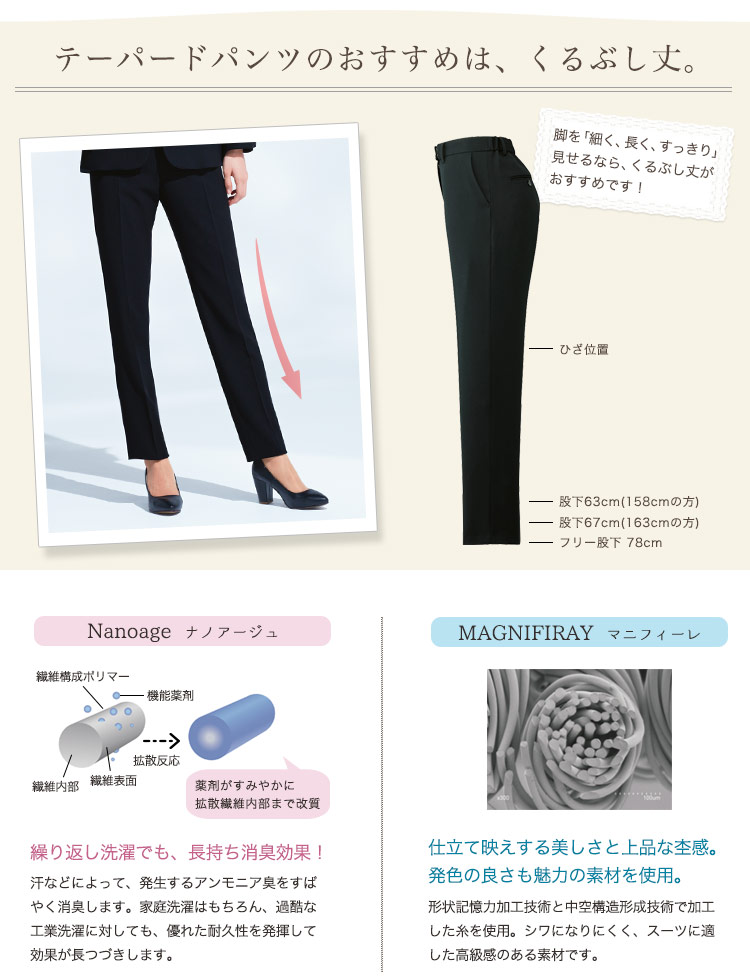テーパードパンツの機能性