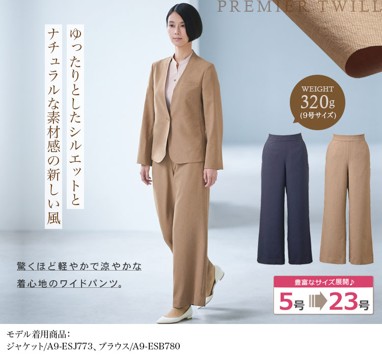 パンツ(a9-esl777) メイン画像