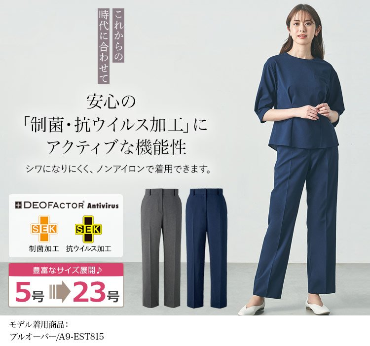 テーパードパンツ(A9-ESL817) メイン画像