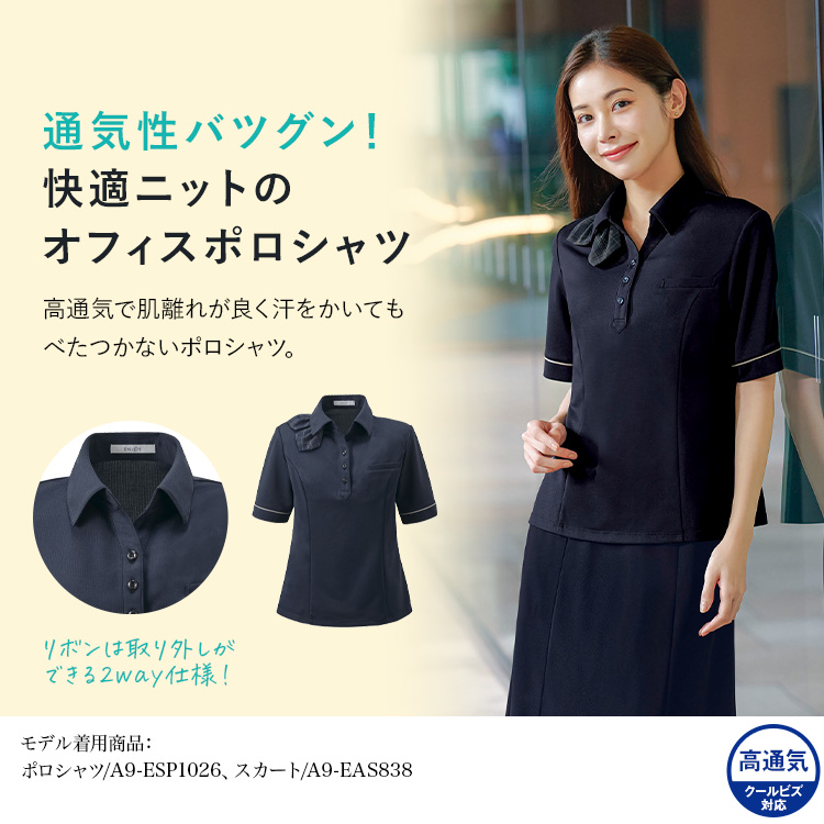 ポロシャツ(a9-esp1026) メイン画像