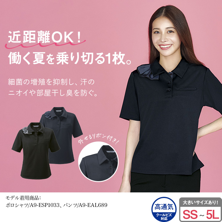 ポロシャツ(a9-esp1033) メイン画像