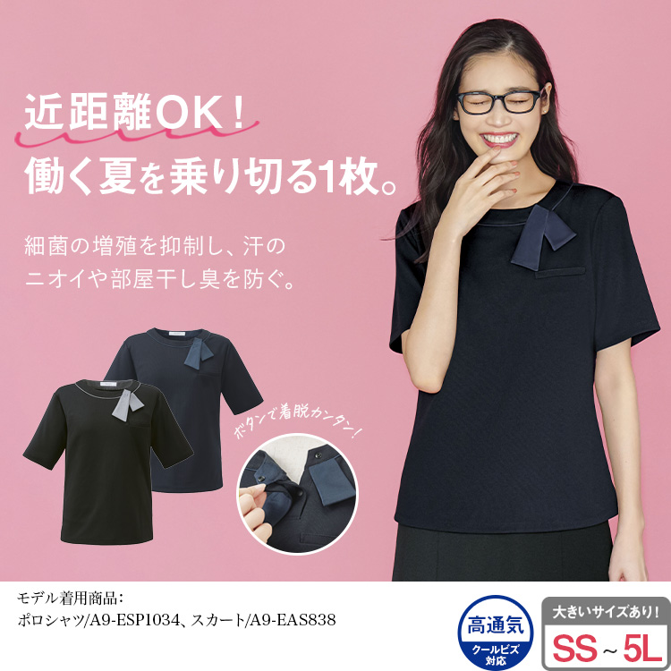 ポロシャツ(a9-esp1034) メイン画像