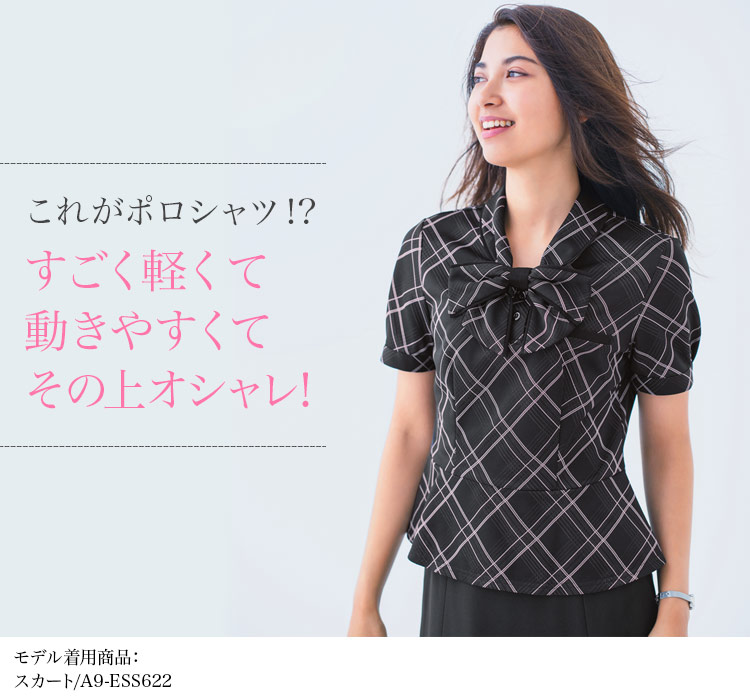 ポロシャツ(A9-ESP451)