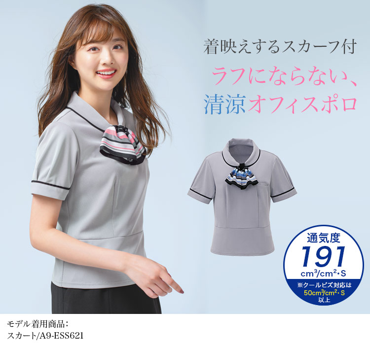 ポロシャツ(A9-ESP451)