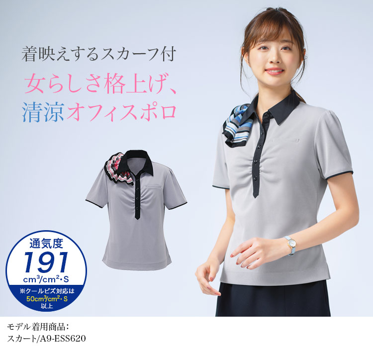 ポロシャツ(A9-ESP453)