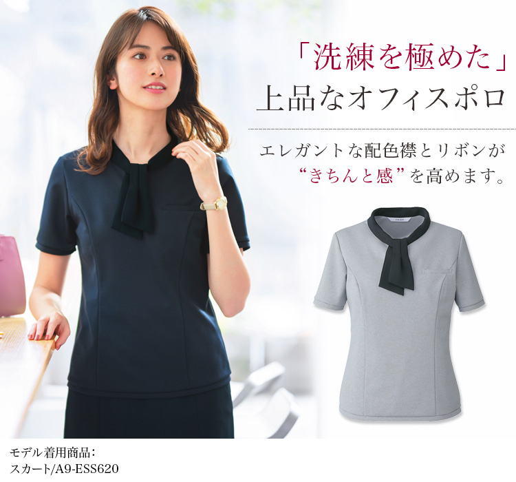 ポロシャツ(A9-ESP706)
