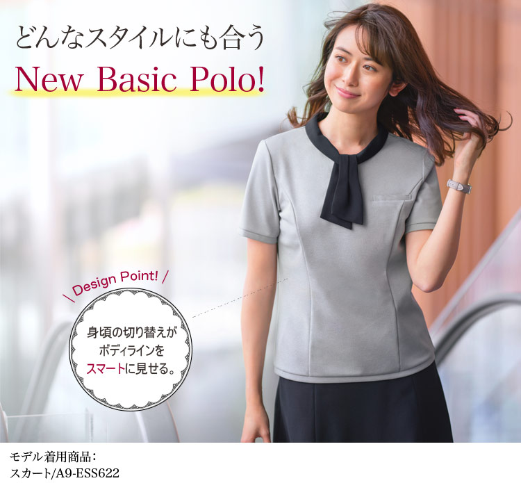 どんなスタイルにもあうポロシャツ