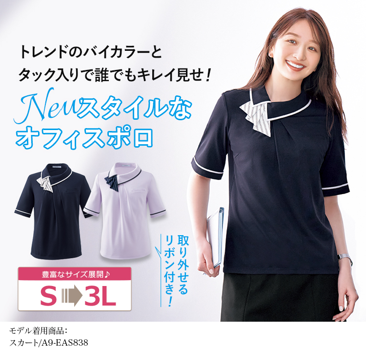 ポロシャツ(A9-ESP979) メイン画像