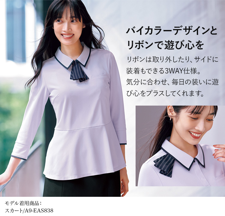 ポロシャツ(A9-ESP980) メイン画像②