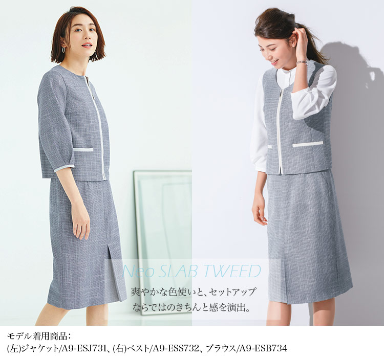 セミタイトスカート[ツイード/吸汗速乾/吸熱冷感/消臭](A9-ESS733)　メイン画像②