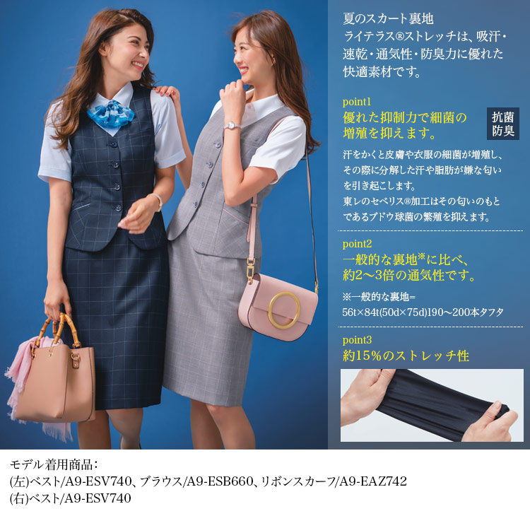 Aラインスカート[速乾/吸熱冷感/制菌](A9-ESS741)　メイン画像②