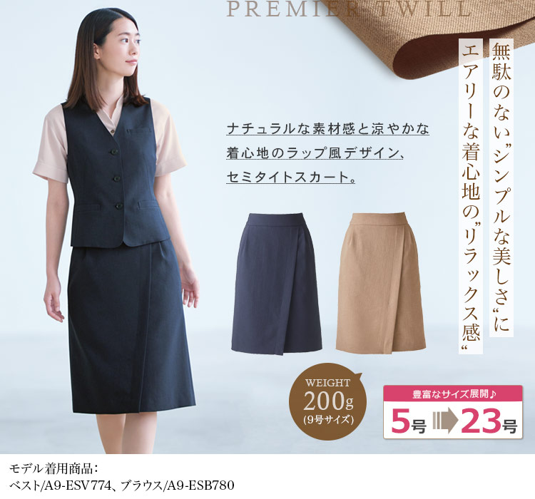 セミタイトスカート(a9-ess775)　メイン画像