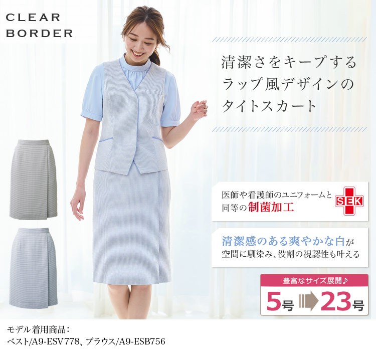 タイトスカート(A9-ESS779)　メイン画像