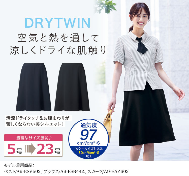 フレアスカート(a9-ess842)メイン画像