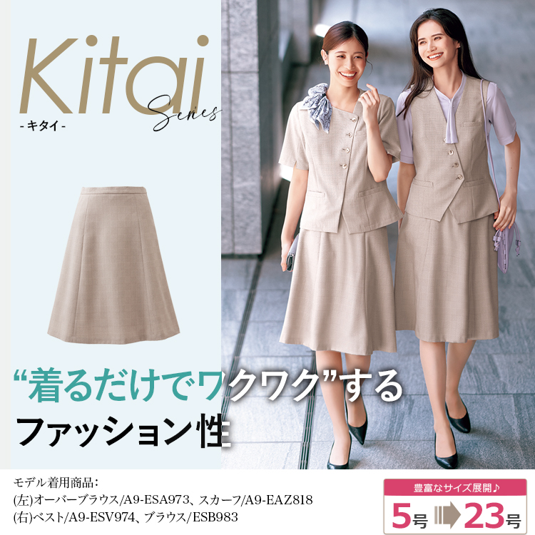 ベスト(A9-ess975) メイン画像