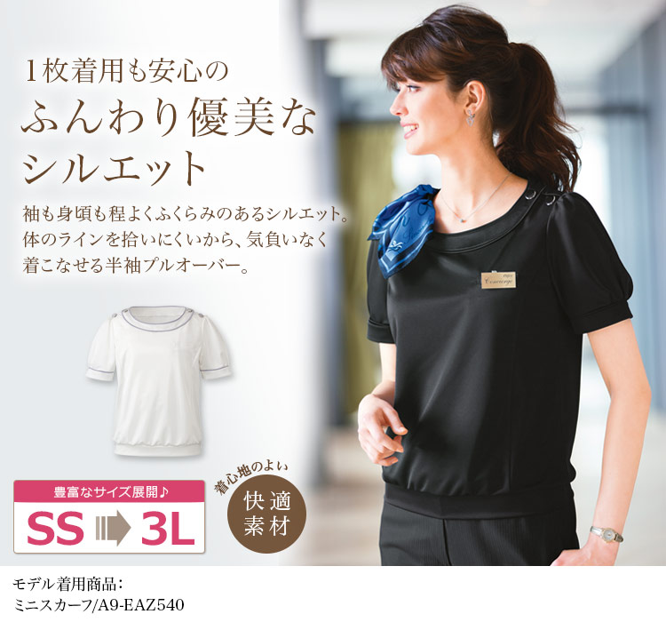 プルオーバー(a9-est534) メイン画像