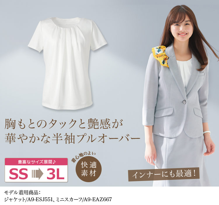 プルオーバー(a9-est559) メイン画像