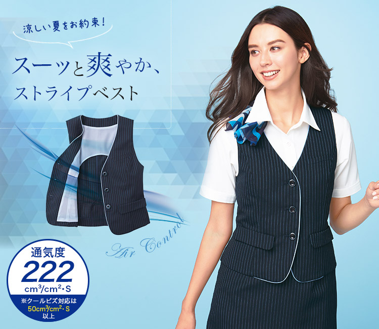 ベスト[ストライプ](A9-ESV455)