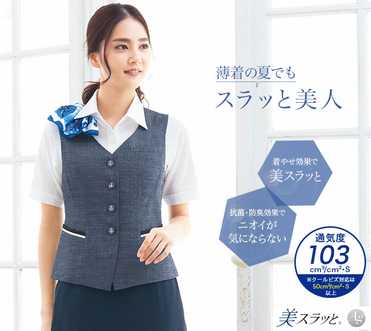 ベスト(A9-ESV664)