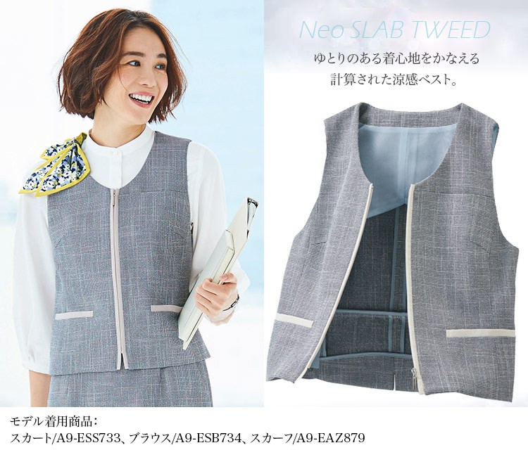 ベスト[ツイード/吸汗速乾/吸熱冷感/消臭](A9-ESV732)　メイン画像②