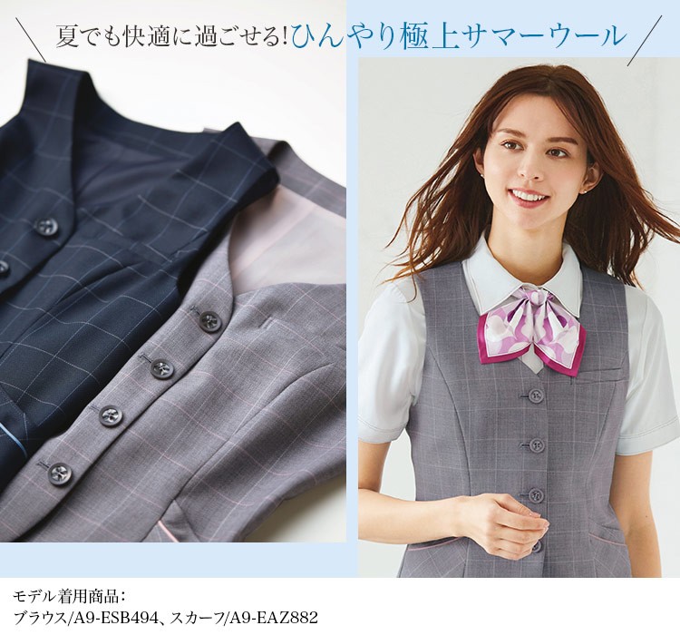 ベスト[速乾/吸熱冷感/消臭](A9-ESV740)　メイン画像②