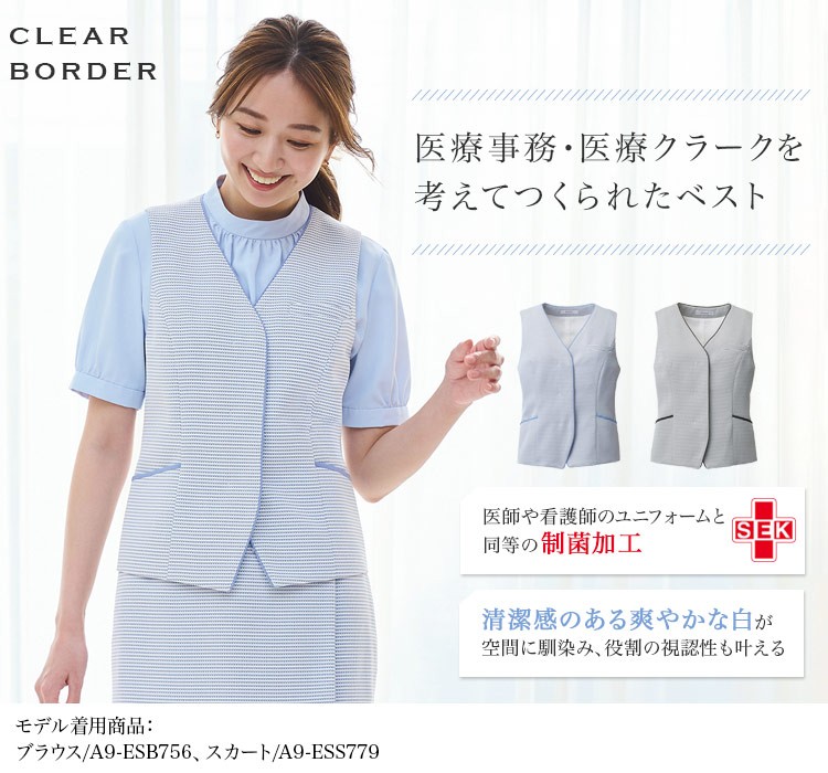 ベスト(A9-ESV778) メイン画像