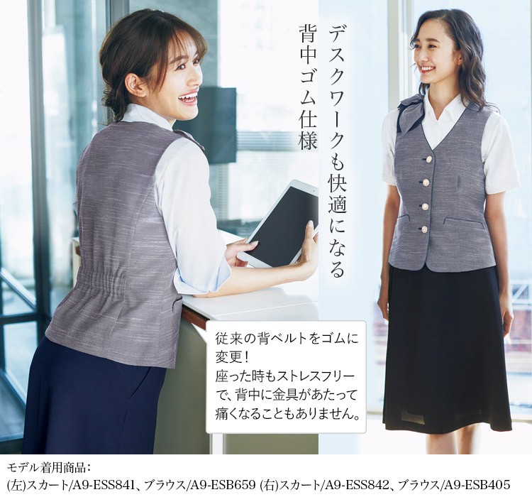 ベスト(a9-esv832)メイン画像②