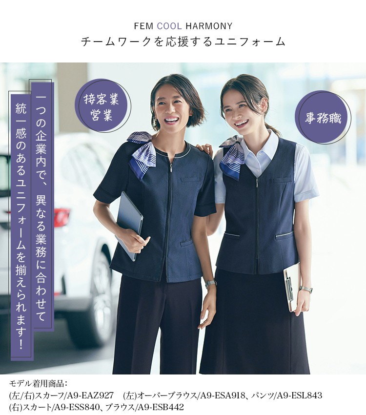 ベスト(A9-ESV919) メイン画像②