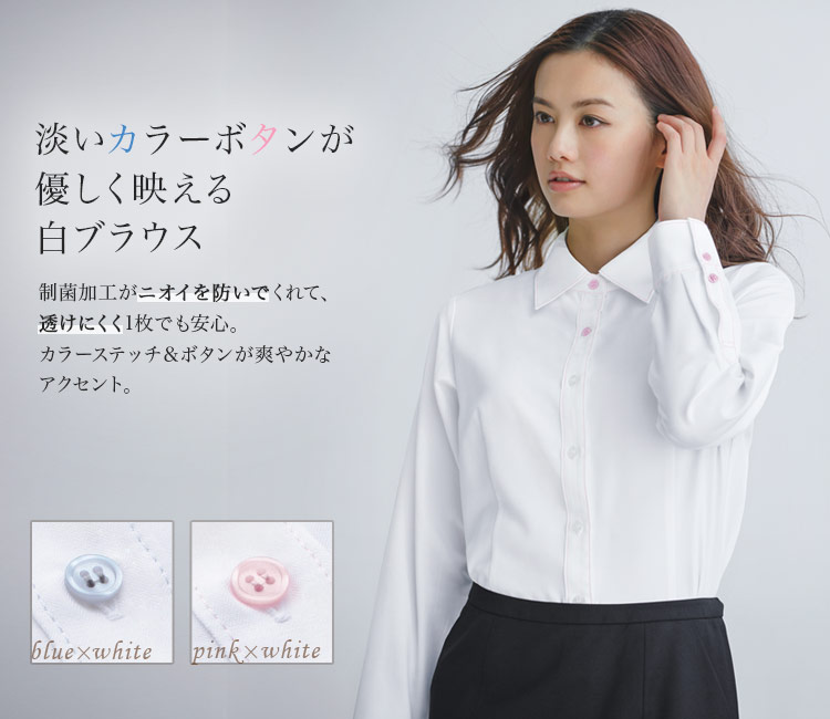 長袖ブラウス[制菌/防透/吸汗速乾/防臭](A9-EWB484)　メイン画像