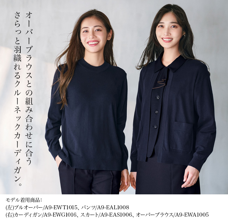 カーディガン(a9-ewg1016) メイン画像1