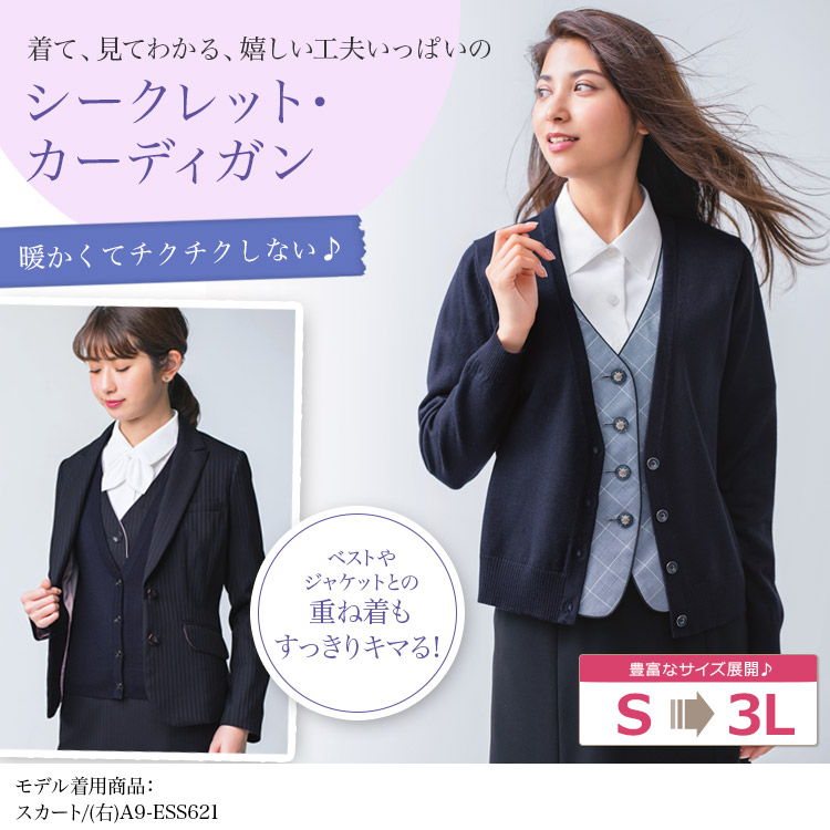 カーディガン(A9-EWG431)