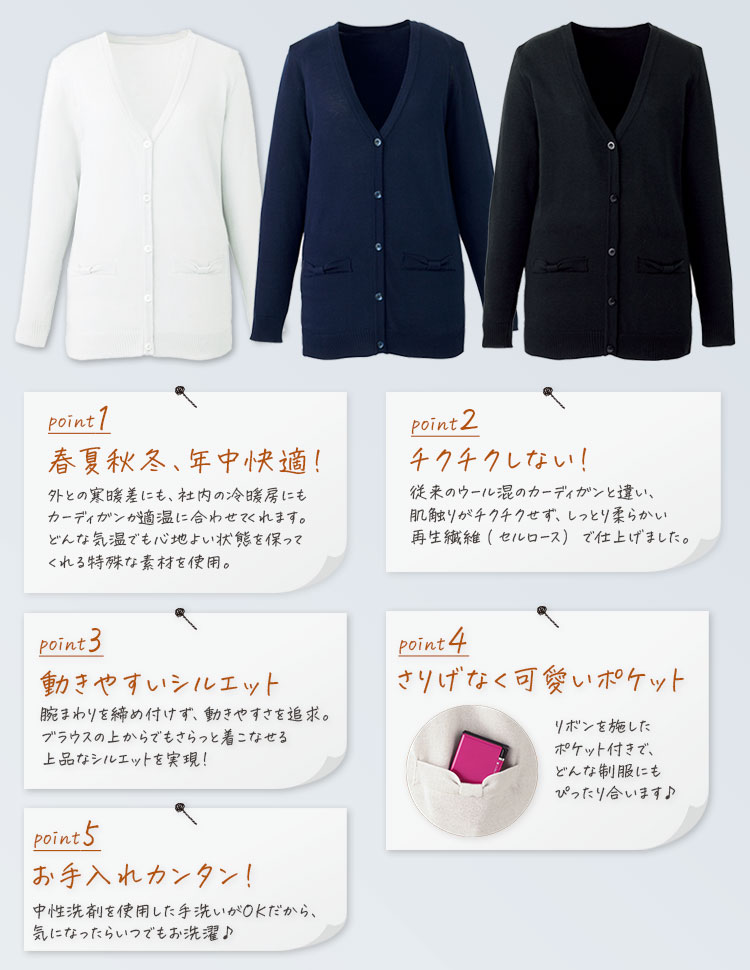 カーディガン(a9-ewg828)メイン画像②